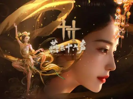 《燕云十六声》萌新避坑点大揭秘，助你轻松闯荡江湖-星界云手机攻略站