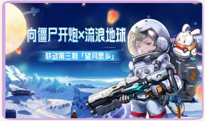 《向僵尸开炮》100 关后 BOSS 通关攻略-星界云手机攻略站