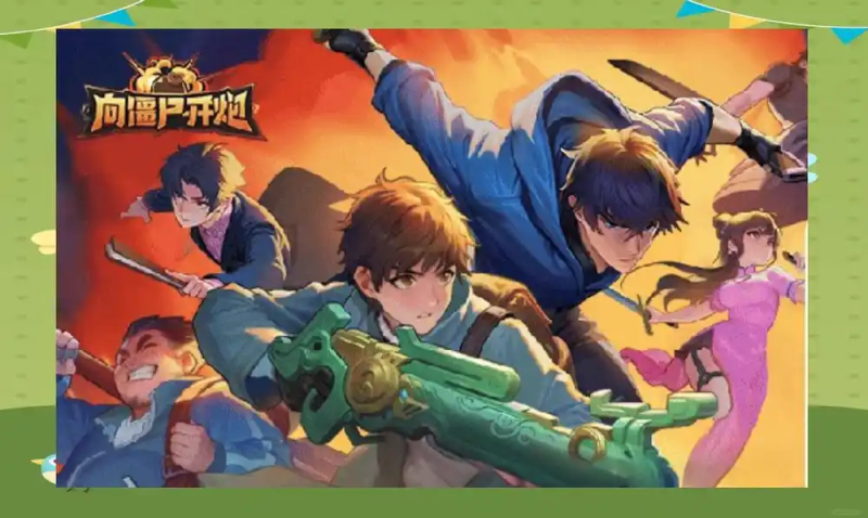 《向僵尸开炮》海域雾礁闯关攻略-星界云手机攻略站