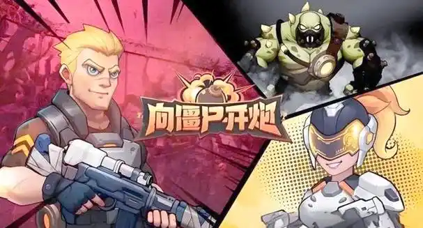 《向僵尸开炮》无限格挡技巧-星界云手机攻略站