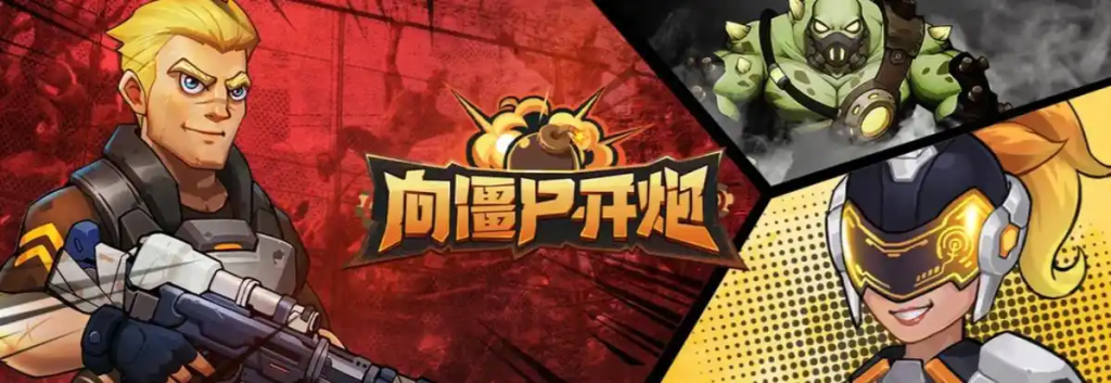 《向僵尸开炮》先锋宝藏魔方核心使用策略与资源分配深度解析插图 《向僵尸开炮》先锋宝藏魔方核心使用策略与资源分配深度解析插图