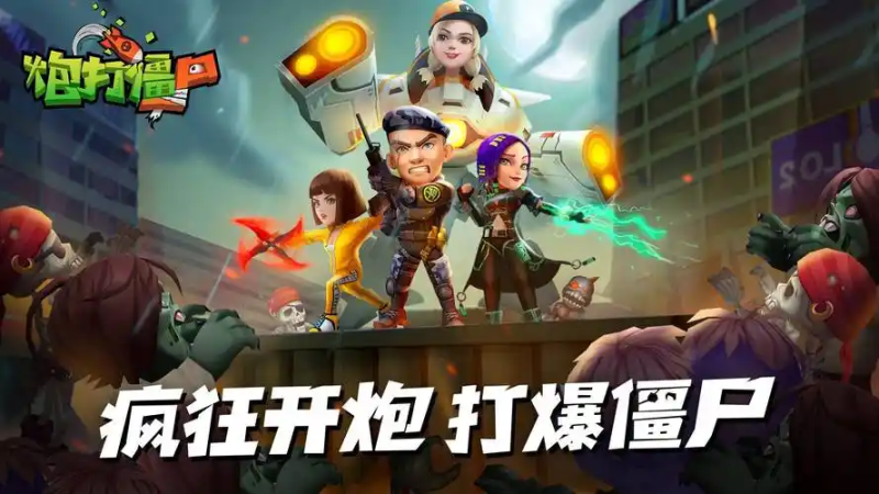 向僵尸开炮 S3 赛季训练 1-5 关通关攻略全解析-星界云手机攻略站