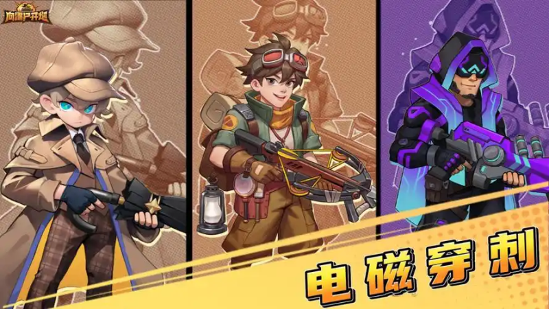 向僵尸开炮射线和激光等皮肤哪些好用-星界云手机攻略站