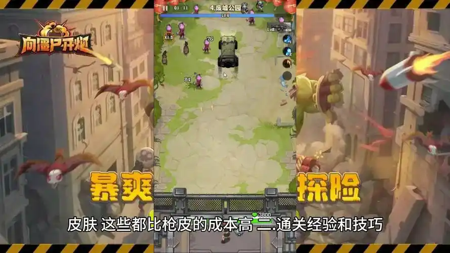 《向僵尸开炮》宝石怎么选择 各部位宝石搭配推荐插图 《向僵尸开炮》宝石怎么选择 各部位宝石搭配推荐插图