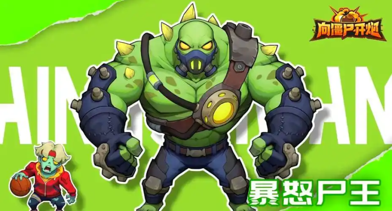 《向僵尸开炮》宝石合成攻略 5 同阶打造顶级装备全解析-星界云手机攻略站
