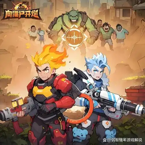 《向僵尸开炮》S3 赛季赛季决战玩法介绍-星界云手机攻略站