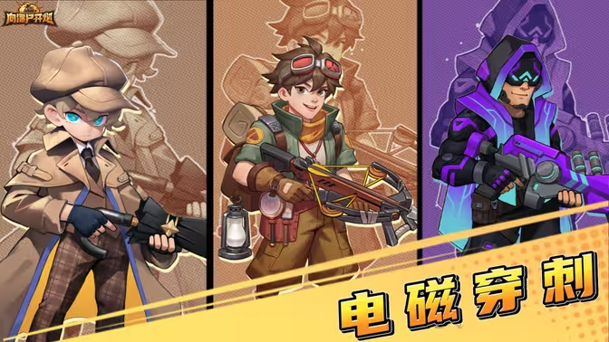 《向僵尸开炮》S3 赛季训练关卡通关秘籍大公开-星界云手机攻略站