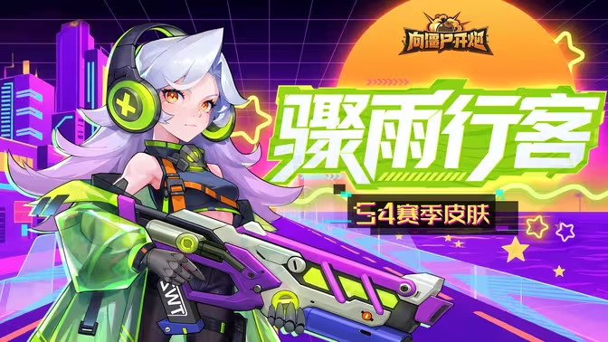 《向僵尸开炮》机械开垦者首领通关指南：技能、宝石与弱点全解析-星界云手机攻略站