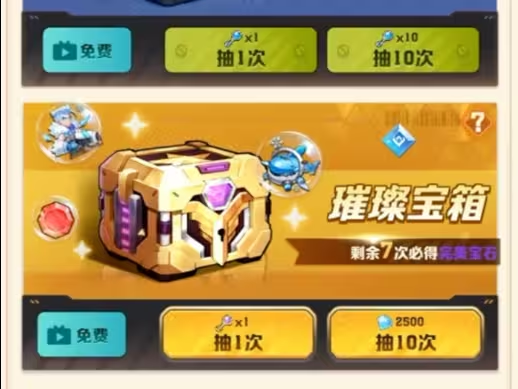 向僵尸开炮火冰电车皮肤哪些好用插图 向僵尸开炮火冰电车皮肤哪些好用插图