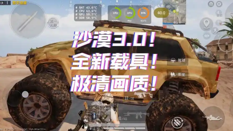 和平精英沙滩车解析-星界云手机攻略站