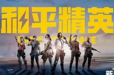 和平精英枪响:从识别到应对的实战技巧插图 和平精英枪响:从识别到应对的实战技巧插图