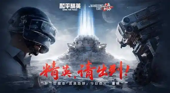 和平精英绯色跳跃-星界云手机攻略站