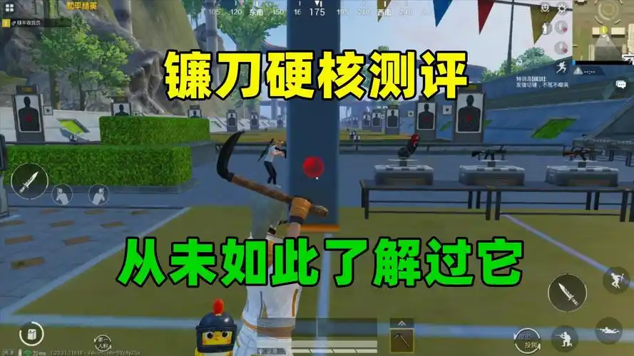 《和平精英》镰刀：近战利器的多面剖析-星界云手机攻略站