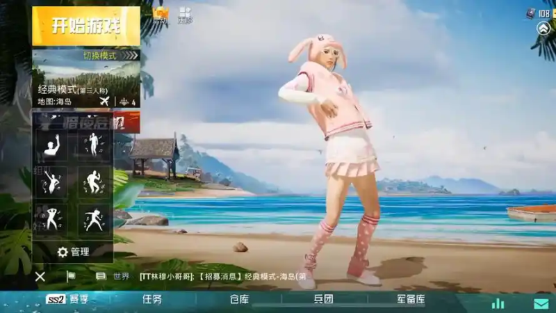 和平精英酷萌兔-星界云手机攻略站