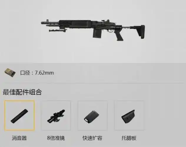和平精英消音器使用指南插图 和平精英消音器使用指南插图