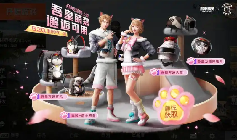 和平精英吾皇万睡价格介绍-星界云手机攻略站