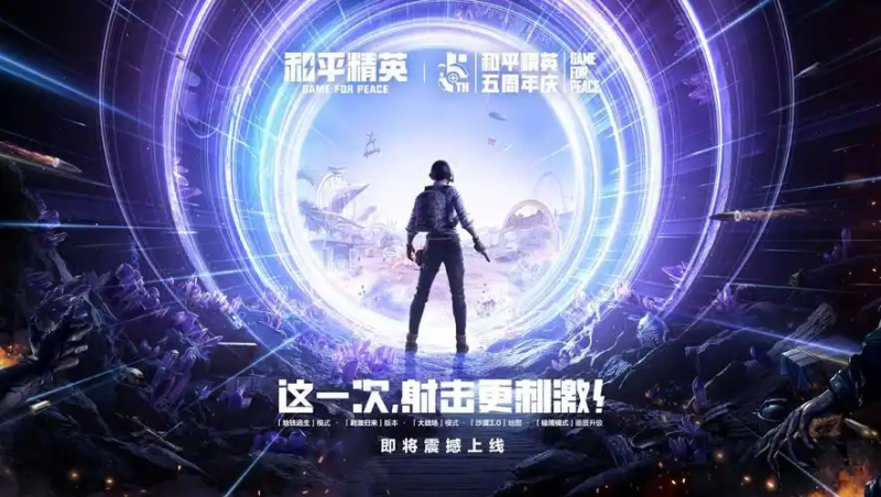 和平精英低保攻略-星界云手机攻略站
