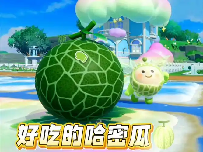 和平精英哈密瓜作用-星界云手机攻略站