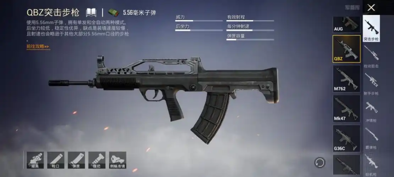 和平精英 QBU-星界云手机攻略站