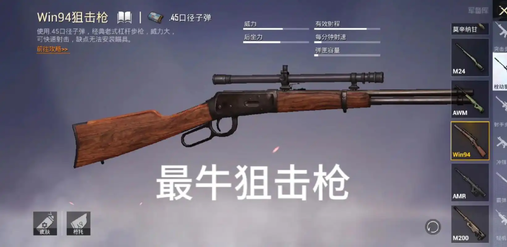 和平精英 S686插图1