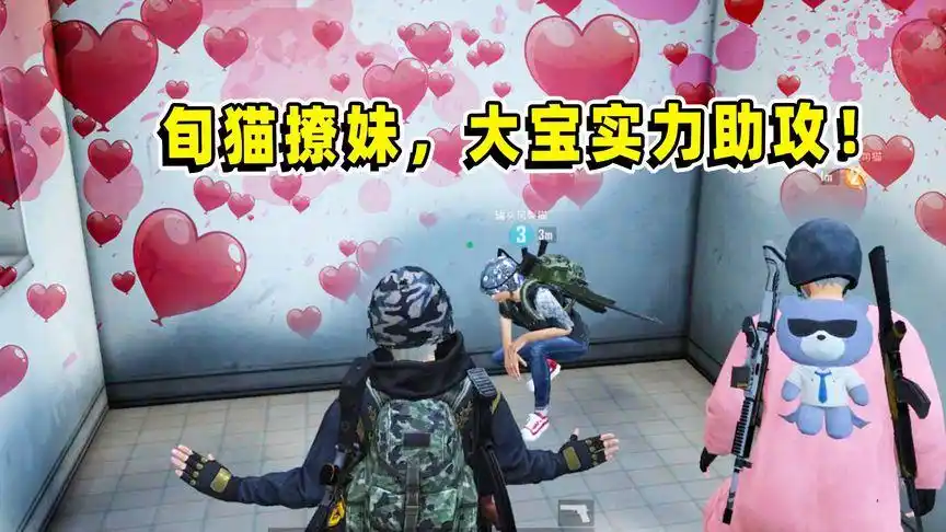 和平精英旬猫攻略插图 和平精英旬猫攻略插图