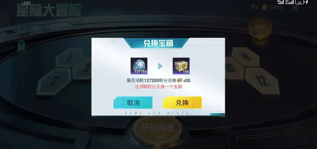 和平精英金币抽奖在哪里插图 和平精英金币抽奖在哪里插图