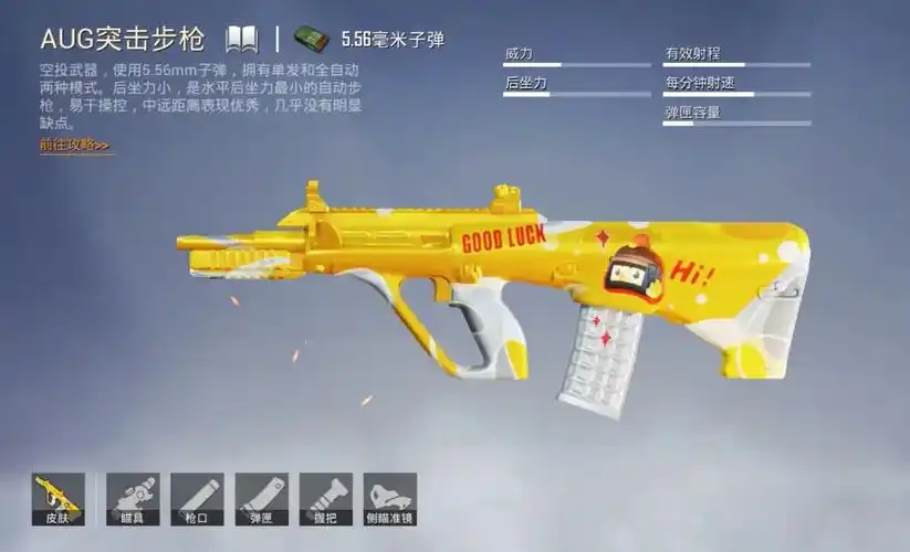 和平精英有哪些好用的武器插图 和平精英有哪些好用的武器插图