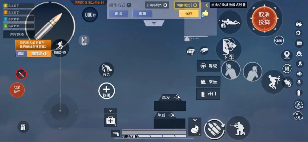和平精英陀螺仪有什么用插图 和平精英陀螺仪有什么用插图