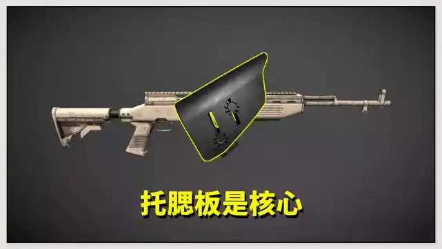 《和平精英》狙击步枪托腮板全解析插图 《和平精英》狙击步枪托腮板全解析插图