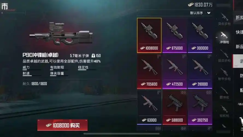 《和平精英》9 毫米子弹全析-星界云手机攻略站