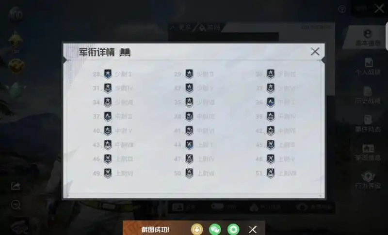 和平精英等级全解析:攀登竞技巅峰之路-星界云手机攻略站