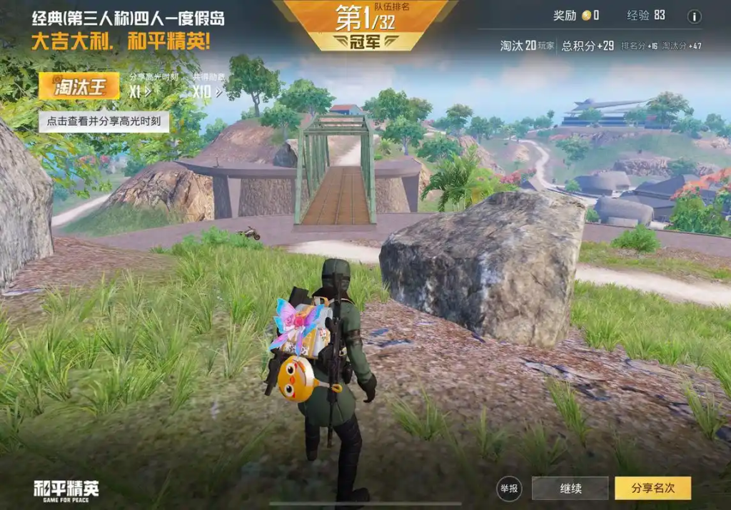 和平精英技巧和思路:从新手到高手的进阶指南插图 和平精英技巧和思路:从新手到高手的进阶指南插图
