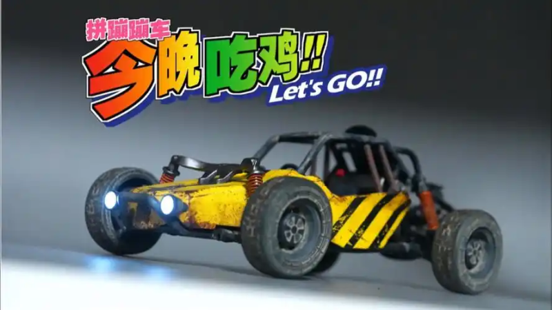 和平精英蹦蹦车打滑怎么办-星界云手机攻略站