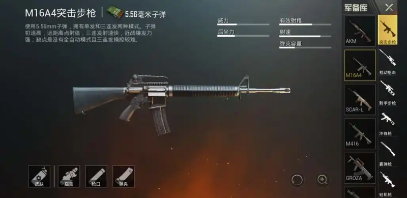 和平精英冲锋枪快速弹匣解析-星界云手机攻略站