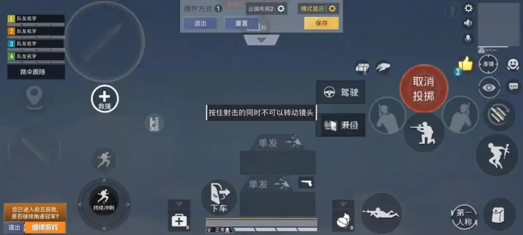 《和平精英》对狙技巧全解析插图 《和平精英》对狙技巧全解析插图