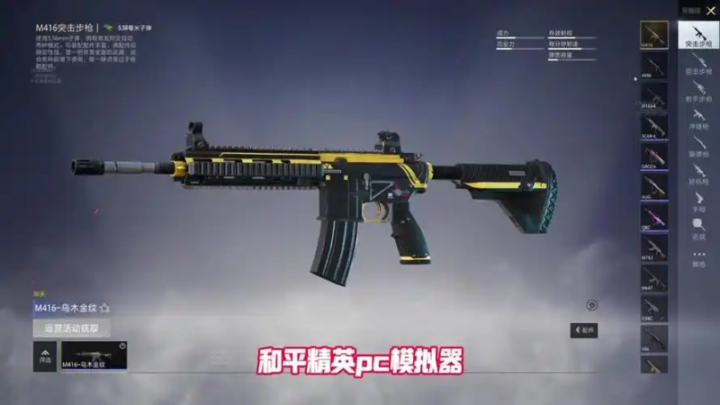 和平精英冲锋枪消焰器全解析-星界云手机攻略站