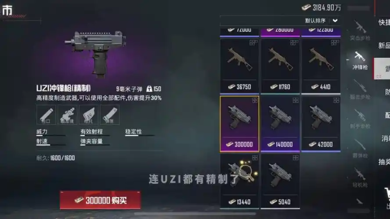 《和平精英》冲锋枪扩容弹匣:提升火力续航的关键配件-星界云手机攻略站