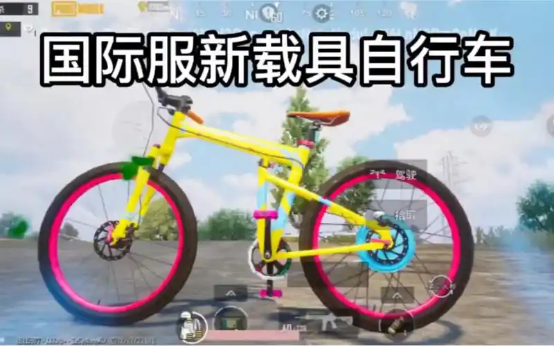 《和平精英》自行车：小巧灵动的战场利器-星界云手机攻略站
