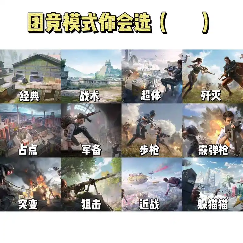 《和平精英》团队竞技：钢枪爱好者的热血战场-星界云手机攻略站