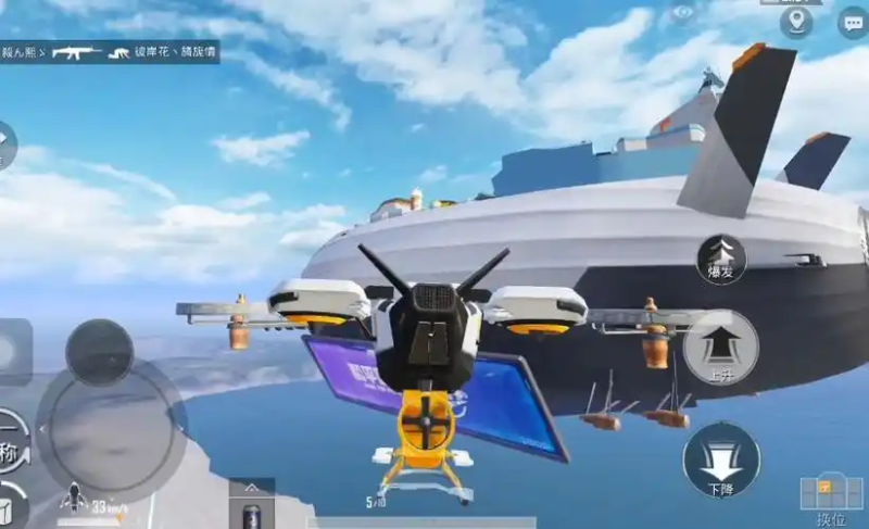 《和平精英》飞艇:创意玩法与欢乐体验的空中乐园-星界云手机攻略站