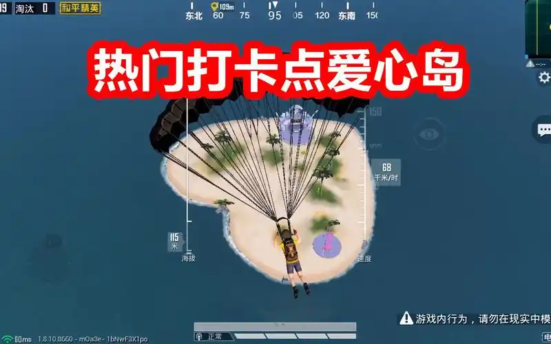 和平精英度假岛爱心气球打卡点插图 和平精英度假岛爱心气球打卡点插图