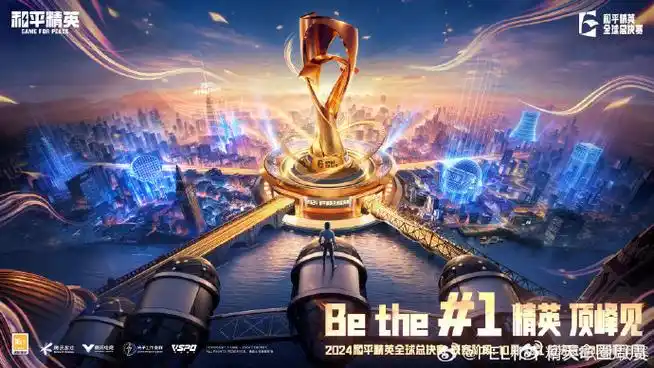 和平精英新手教程:开启吃鸡之旅插图 和平精英新手教程:开启吃鸡之旅插图