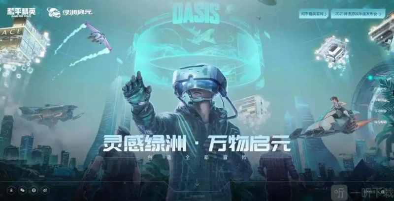 和平精英左右探头设置指南-星界云手机攻略站