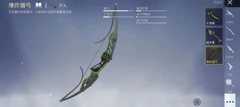 和平精英爆炸猎弓在哪刷新-星界云手机攻略站
