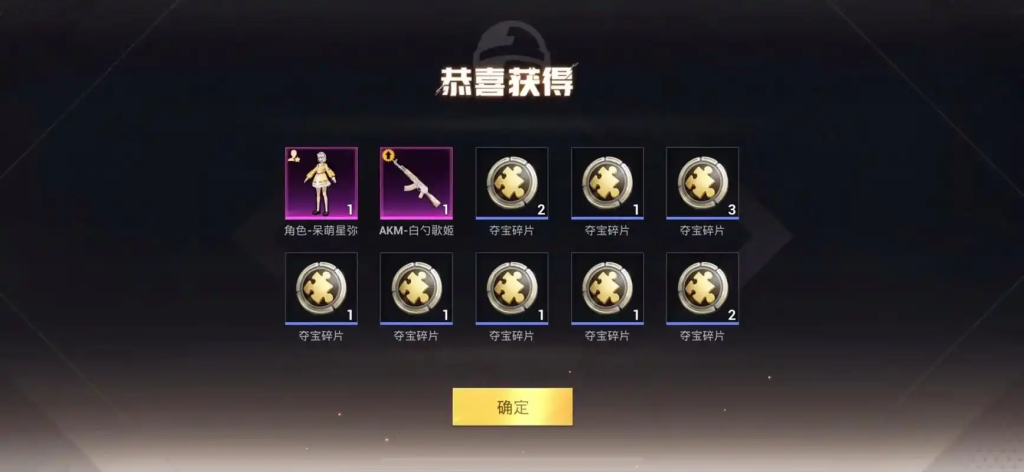 和平精英金币抽奖位置插图 和平精英金币抽奖位置插图