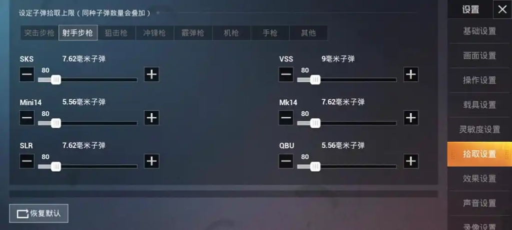 和平精英快速舔包攻略插图 和平精英快速舔包攻略插图