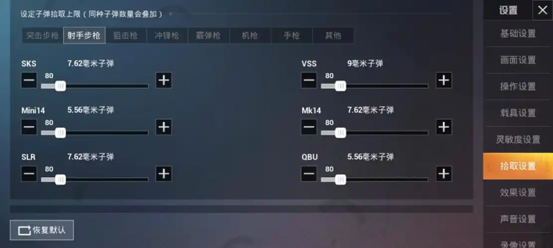 和平精英快速舔包攻略-星界云手机攻略站