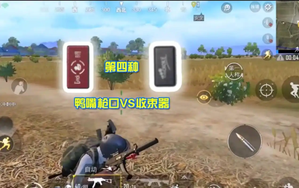 和平精英鸭嘴枪口使用指南插图 和平精英鸭嘴枪口使用指南插图