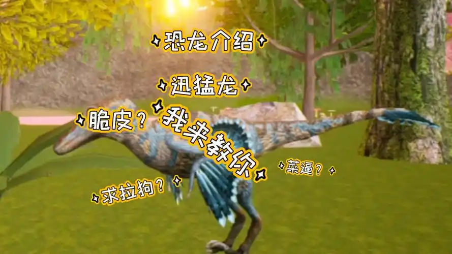 和平精英迅猛龙打法全攻略:战场致胜秘诀插图 和平精英迅猛龙打法全攻略:战场致胜秘诀插图