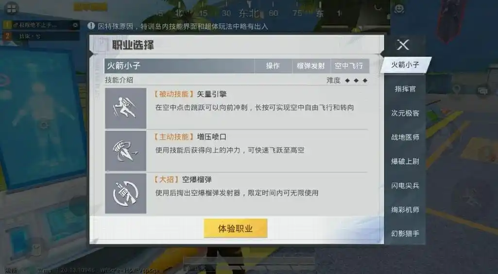 和平精英超体道具攻略:决胜超体战场的关键秘诀插图 和平精英超体道具攻略:决胜超体战场的关键秘诀插图